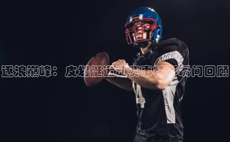 人生搏中国官网入口