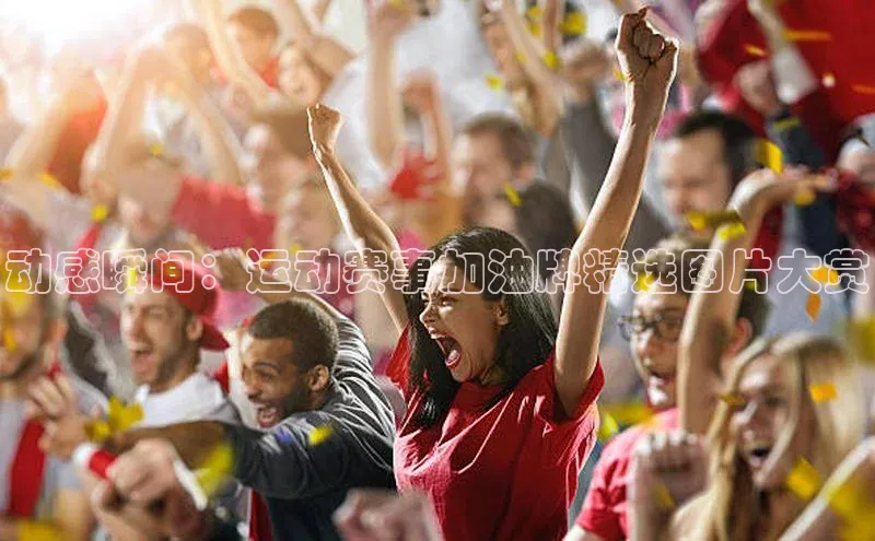 人生就是博·(中国)